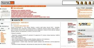 Новости российского и зарубежного интернета: новые сервисы, новости производителей.